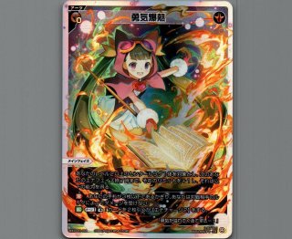 ウィクロス   クリスタル・エクスプロージョン　UAR UAR クリスタル・エクスプロージョン(サイン入り) 販売 | [WX24