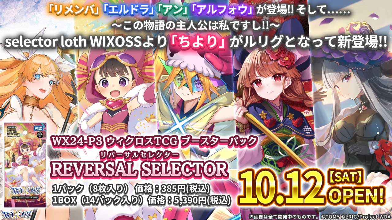 Wixoss 甘から 海外 プレイマット スリーブ